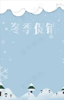 冬季雪花背景素材图片