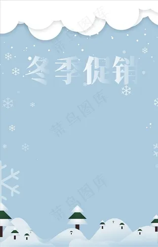 冬季雪花背景素材图片