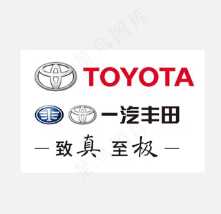丰田标志logo图片