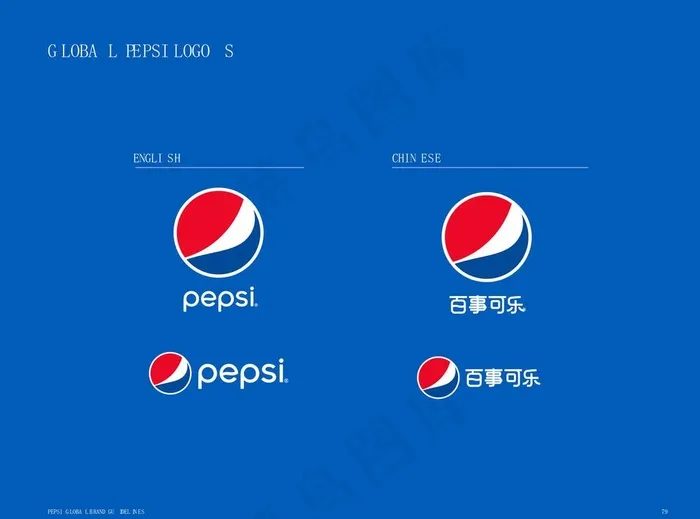 百事可乐logo图片ai矢量模版下载