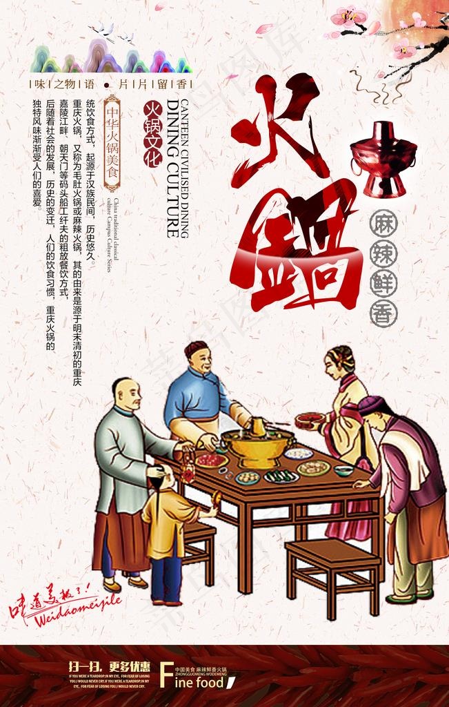 火锅图片(3543X5315(DPI:150))psd模版下载