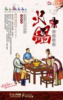 火锅图片