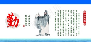 勤图片