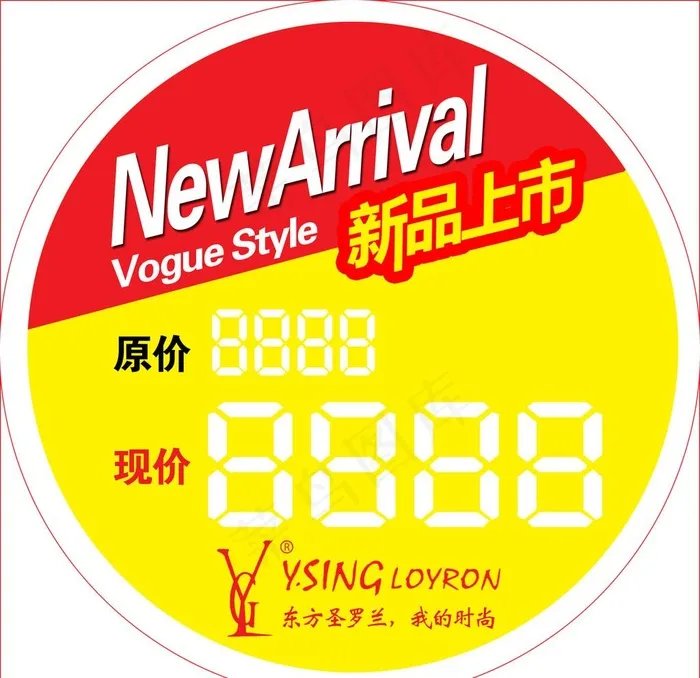 特价标牌图片psd模版下载