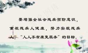 水墨画标语牌图片