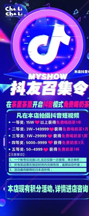 抖友召集令图片