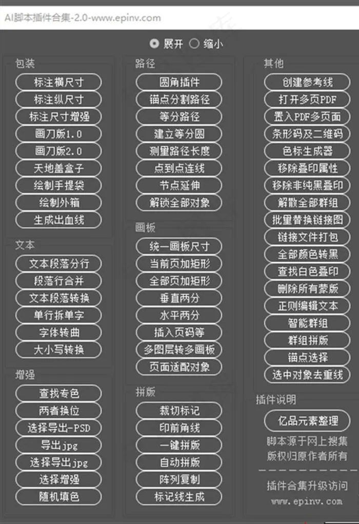 AI插件CS6图片