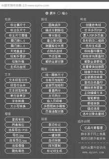 AI插件CS6图片