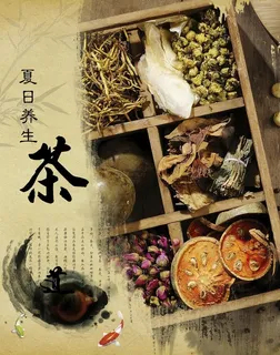 养生茶图片 养生茶图片