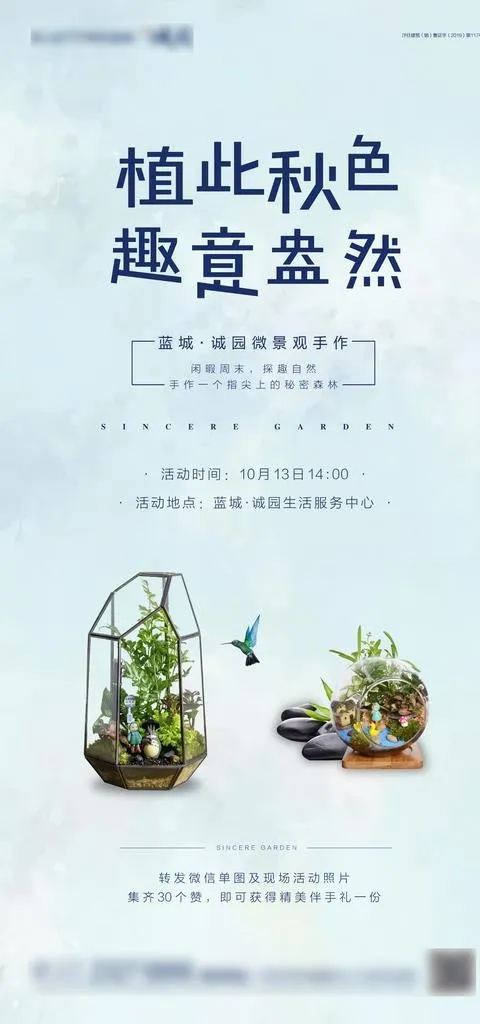微景观单图图片ai矢量模版下载