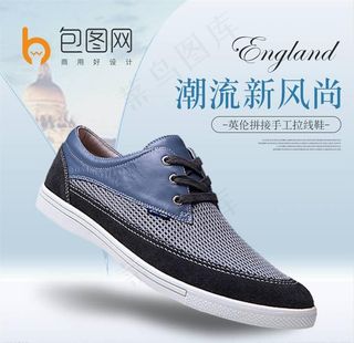 淘宝主图背景图片