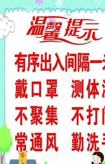 校园防疫间隔一米保持距离图片 校园防疫间隔一米保持距离图片