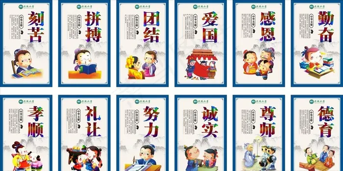 教室走廊  国学文化图片(210X297)cdr矢量模版下载