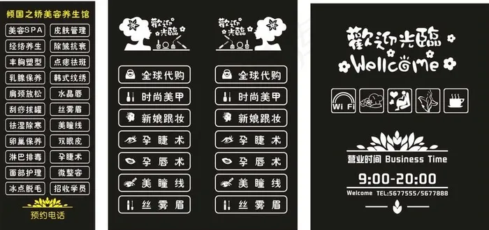 美容图图片