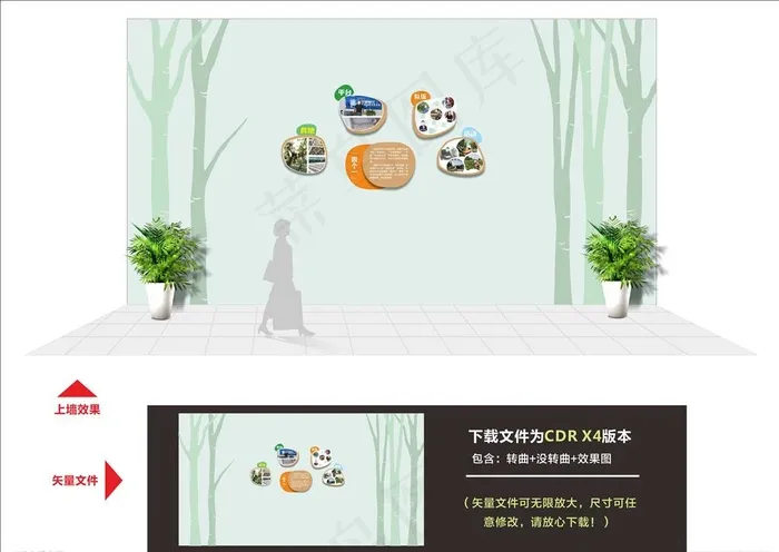 树杈形象墙 文化墙图片(210X297)cdr矢量模版下载