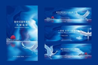 新中式系列主画面图片