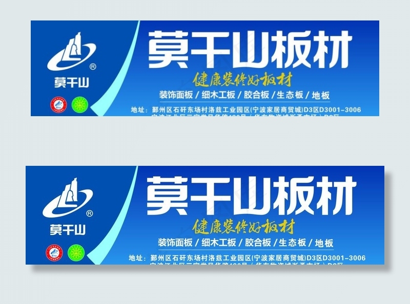 莫干山板材户外广告图片