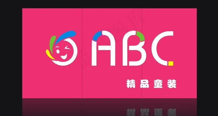 ABC童装门头图片cdr矢量模版下载