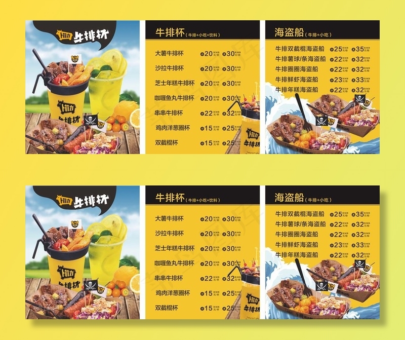 卜菲力牛排杯灯箱片菜单图片cdr矢量模版下载