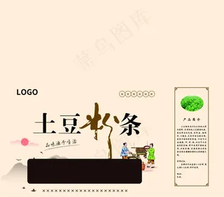 粉条包装平面图图片