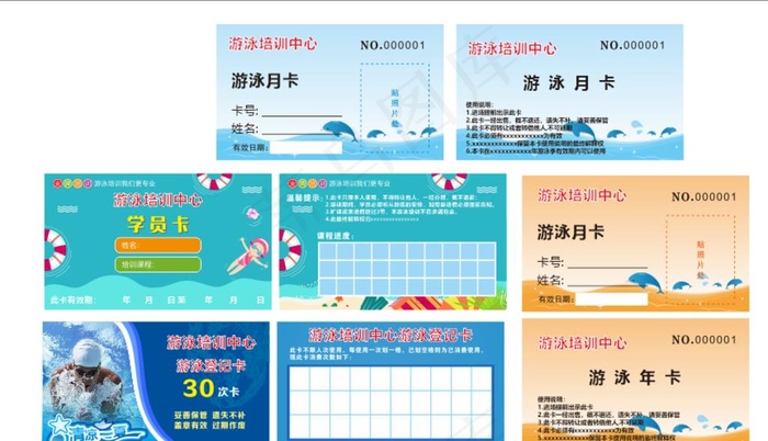 游泳卡图片