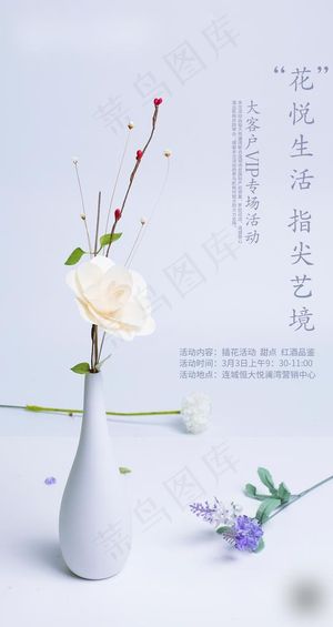 地产插花活动图片