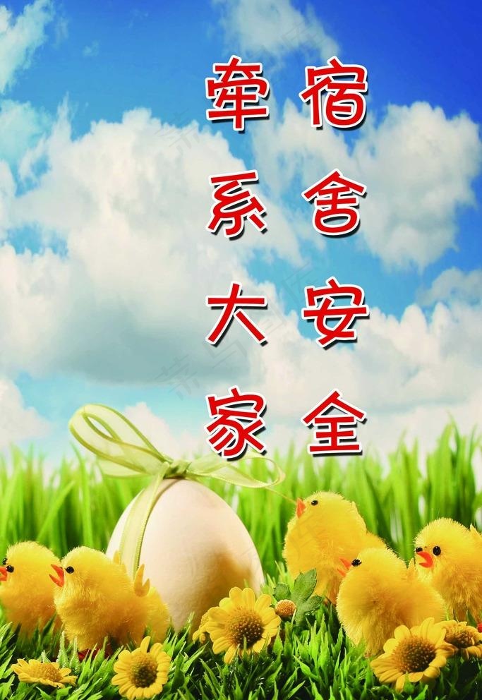 宿舍标语 宿舍文化 校园图片(1701X2551(DPI:72))psd模版下载