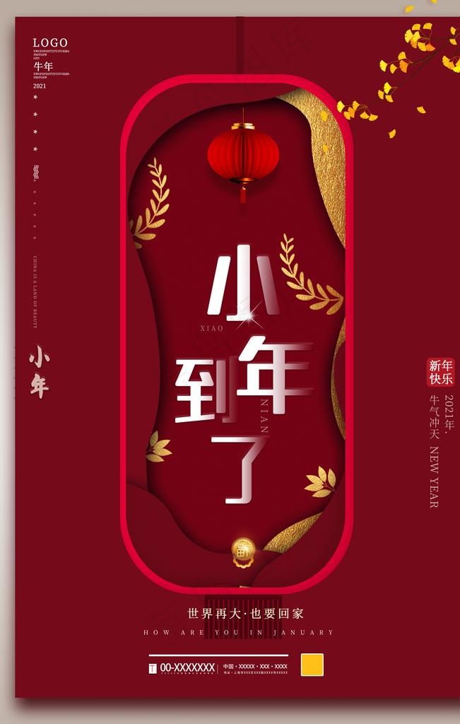 小年图片(3543X5315(DPI:300))psd模版下载