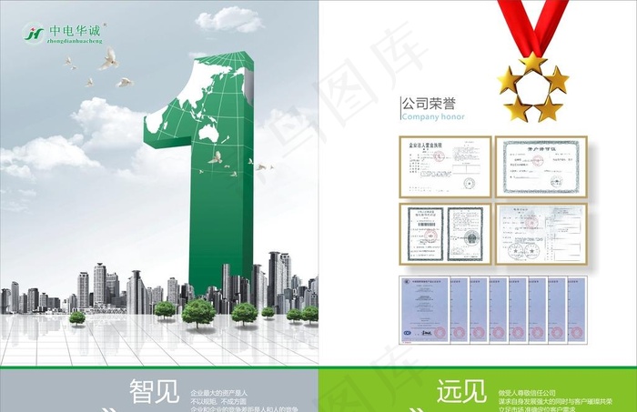 样本封面 企业资质图片(420X285)cdr矢量模版下载