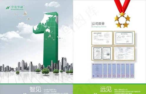样本封面 企业资质图片 样本封面 企业资质图片