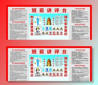 龙光 班前讲评台图片