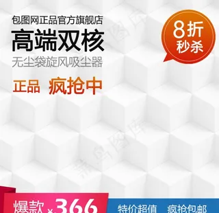 主图模板 淘宝主图 天猫主图图片