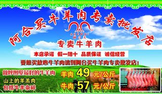 阿合买牛羊肉专卖店图片
