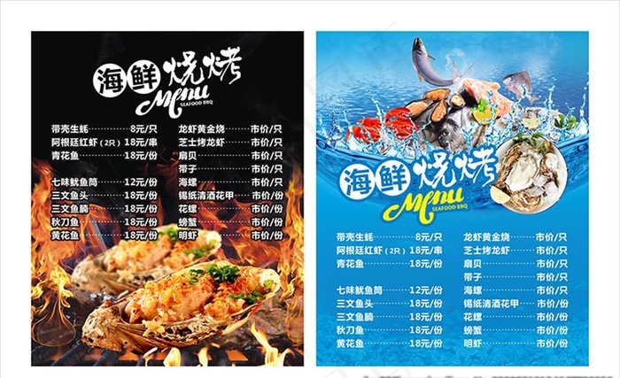 海鲜烧烤图片