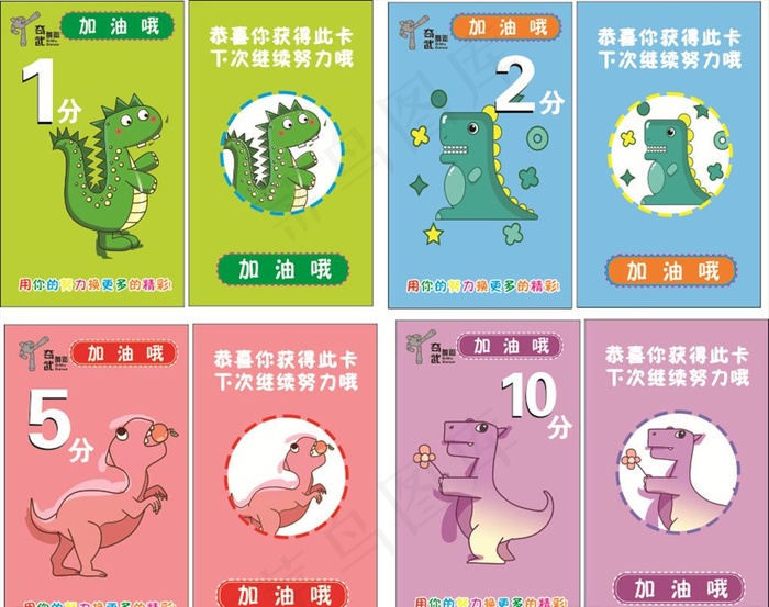 积分卡图片cdr矢量模版下载