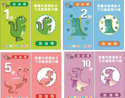 积分卡图片 积分卡图片