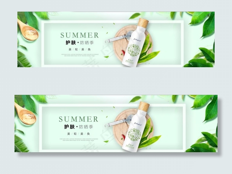 化妆品banner图片psd模版下载