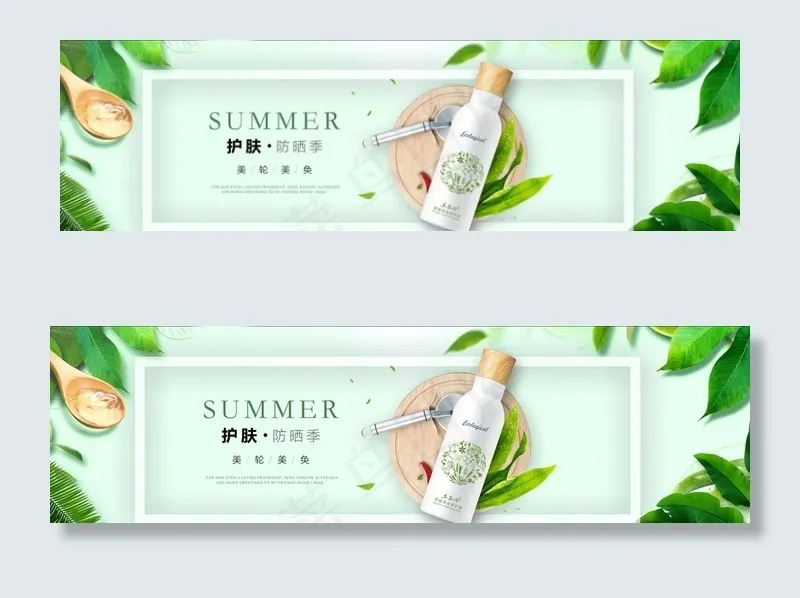 化妆品banner图片psd模版下载