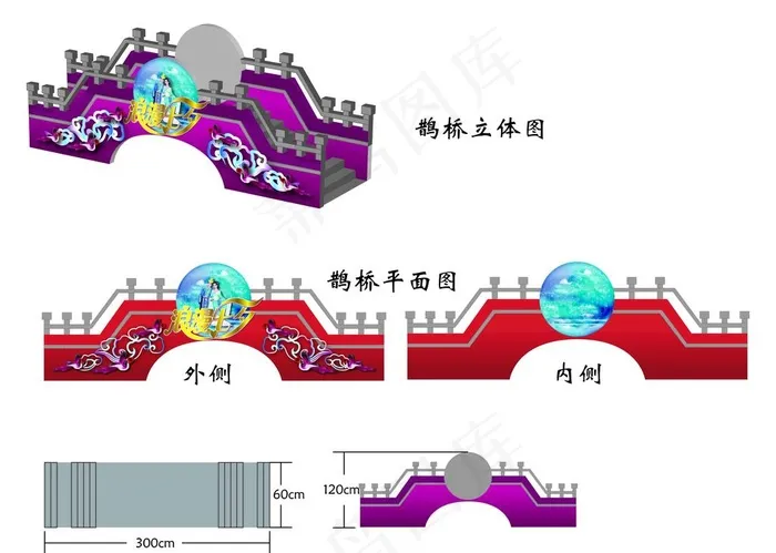 鹊桥尺寸图设计图片ai矢量模版下载