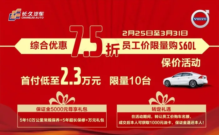 长久团购海报图片(984X640(DPI:50))psd模版下载