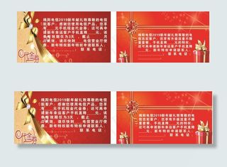 代金劵 红色代金劵 红色名片图片