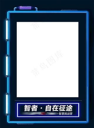 合影框 科技 汽车 炫酷图片
