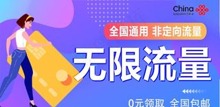 流量卡banner图片