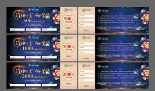 房地产开盘物业费抵用券图片