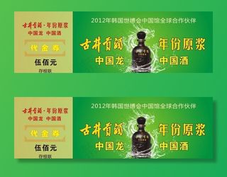 代金券卡片图片