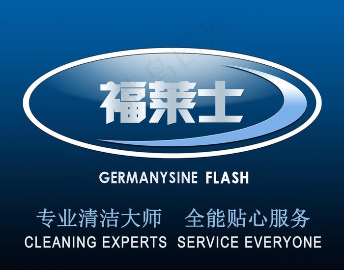 福莱士图片psd模版下载