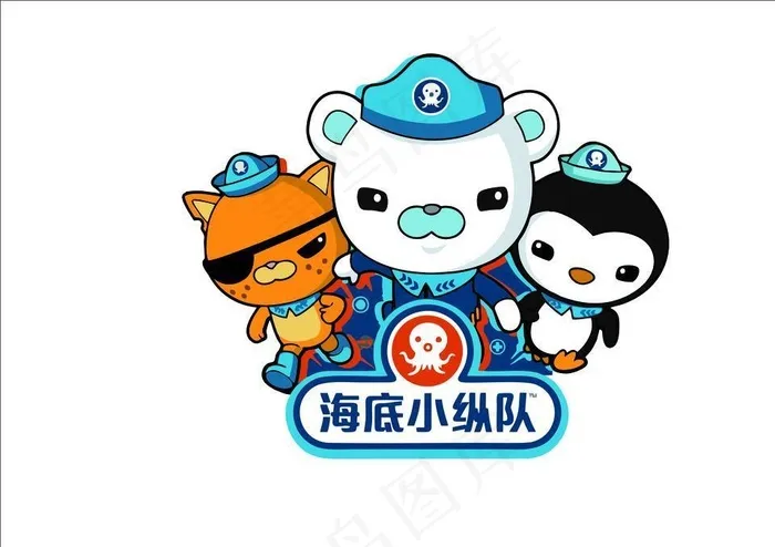 海底小纵队素材图片cdr矢量模版下载