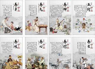 中医文化图片