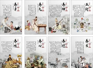 中医文化图片