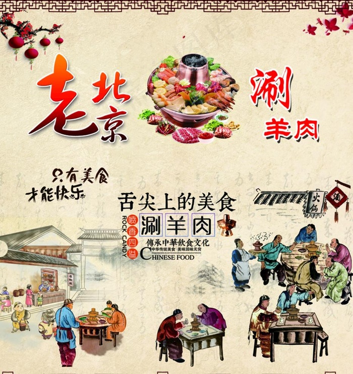 老北京广告图片(210X297)cdr矢量模版下载